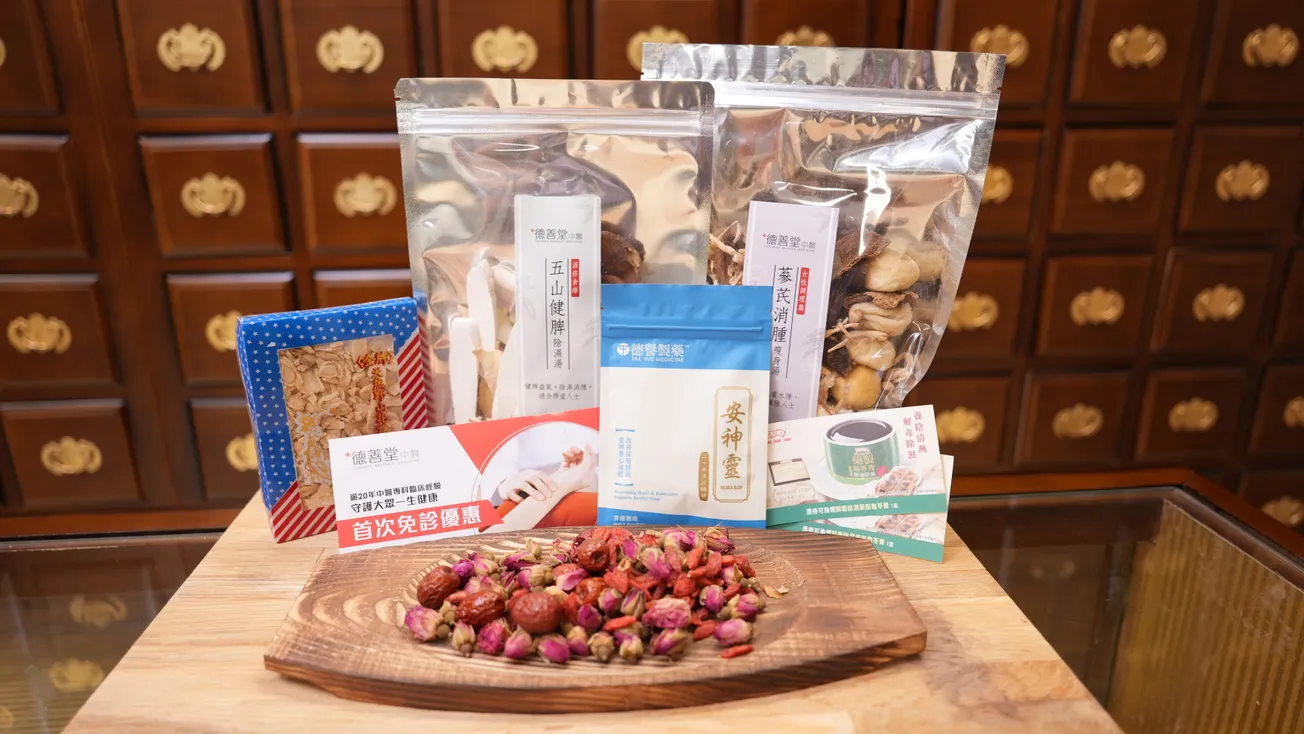 免費睇註冊中醫？如何成為「健康會員」獲取高達$800價值禮品？