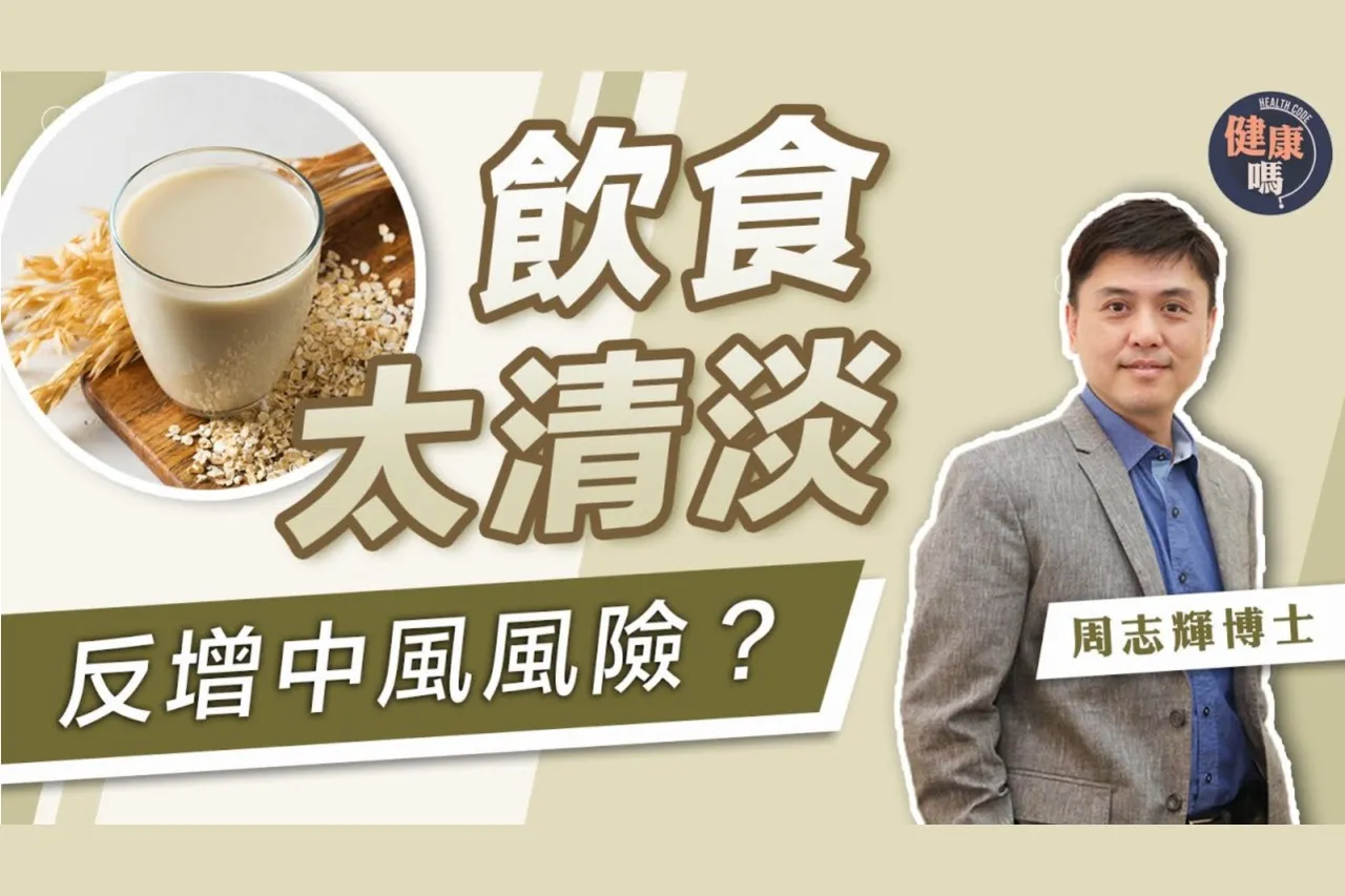 長者敢吃更長壽 BMI 高於標準抵抗力更好 粟米番茄含天然味精 可代替鹽提升味道