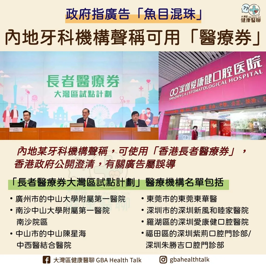 遵守香港醫療廣告法規與文化敏感性