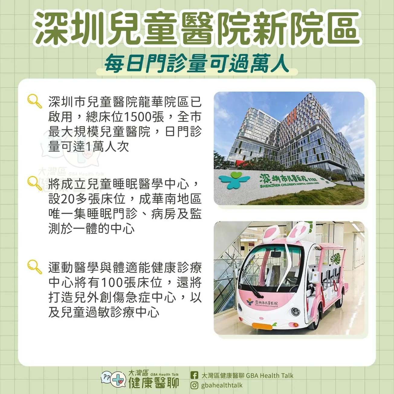 深圳兒童醫院新院區 每日門診量可過萬人