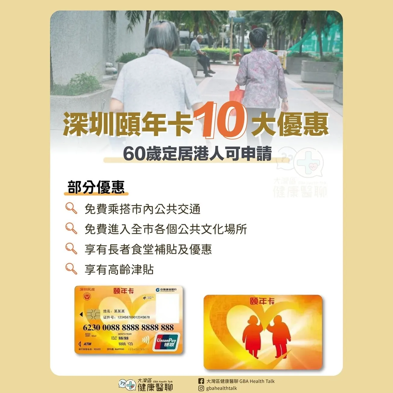 遵守香港醫療廣告法規與文化敏感性