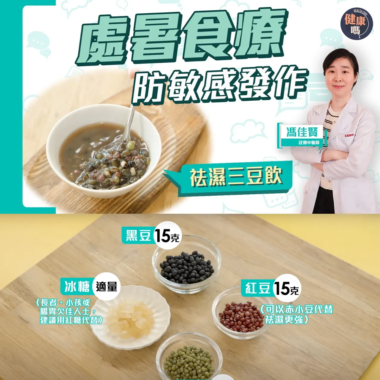 處暑來臨 鼻敏感皮膚敏感又發作？｜3大臟腑要留意！3穴位2湯水教你調節血氣 潤燥兼袪濕