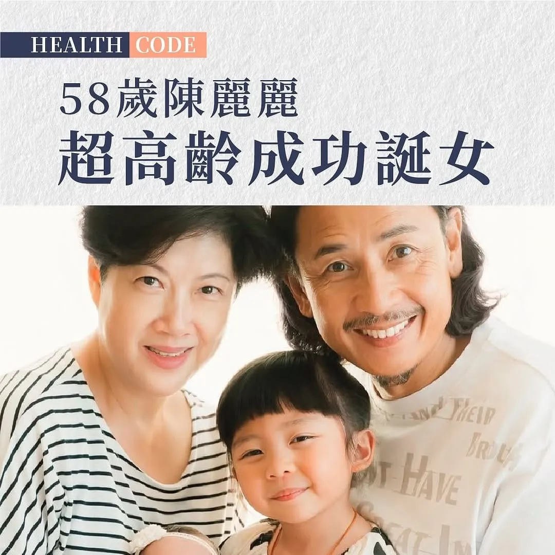 58歲超高齡產婦成功誕女 香港藝人黃澤鋒升格四口之家