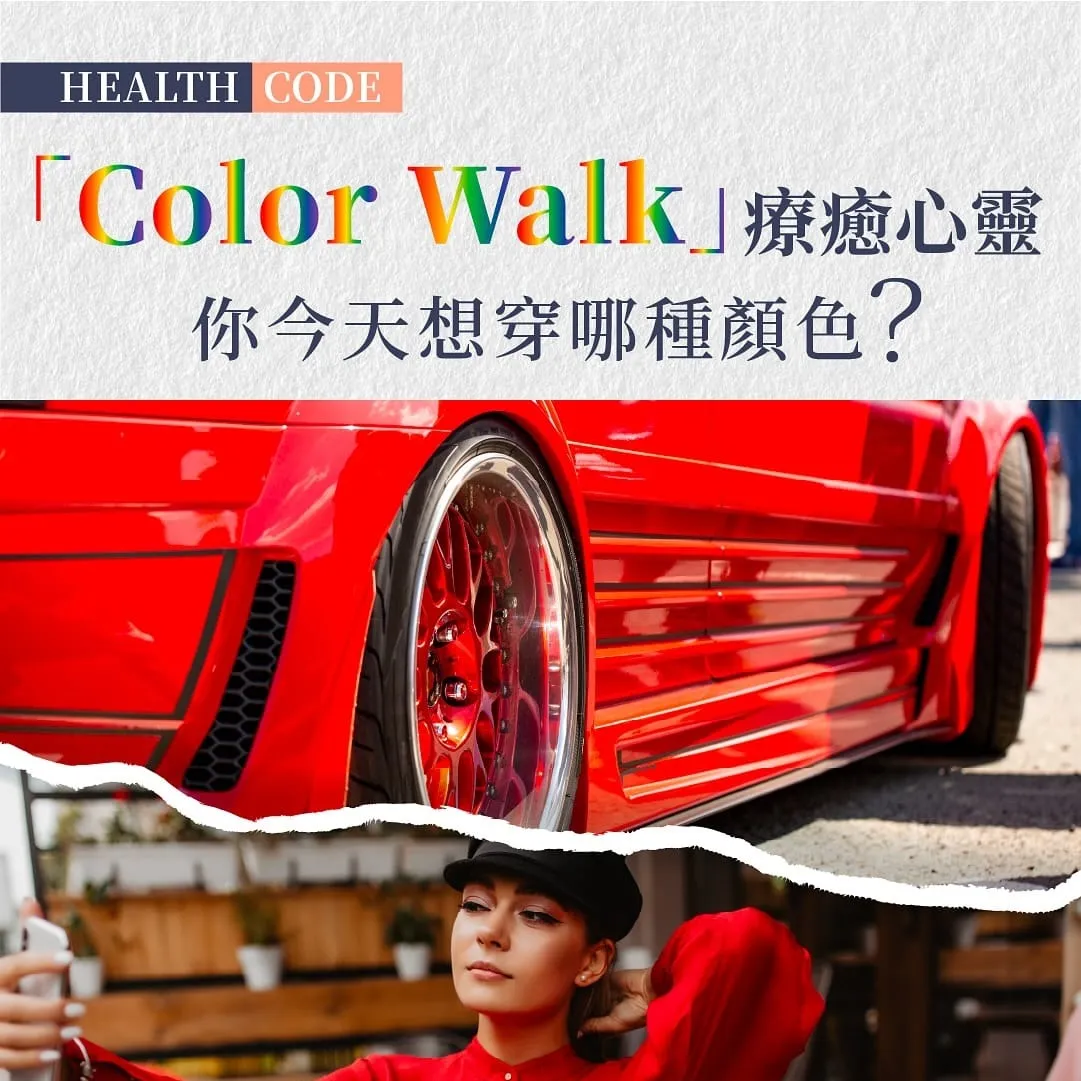 Color Walk「顏色散步」風潮:以色彩引領步伐的城市療癒新玩法