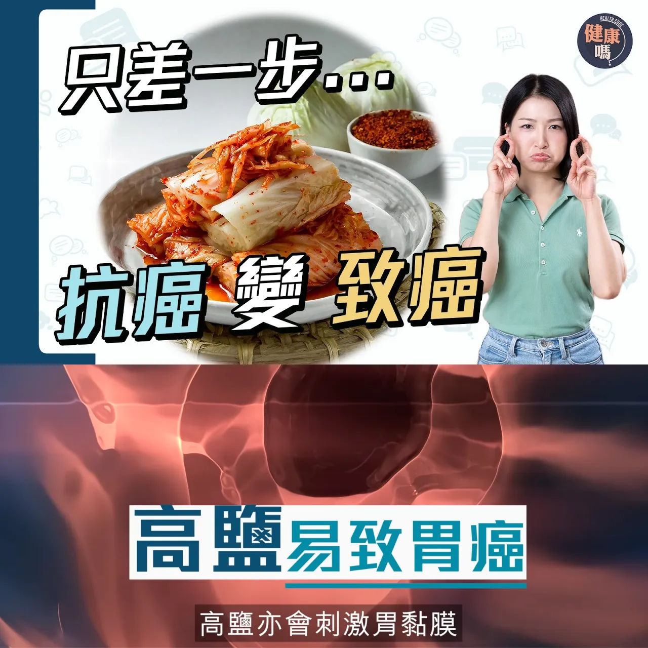 致癌/抗癌？泡菜你可能一直吃錯！｜真假怎麼分？與醃製菜差在哪？關鍵一步 營養大變