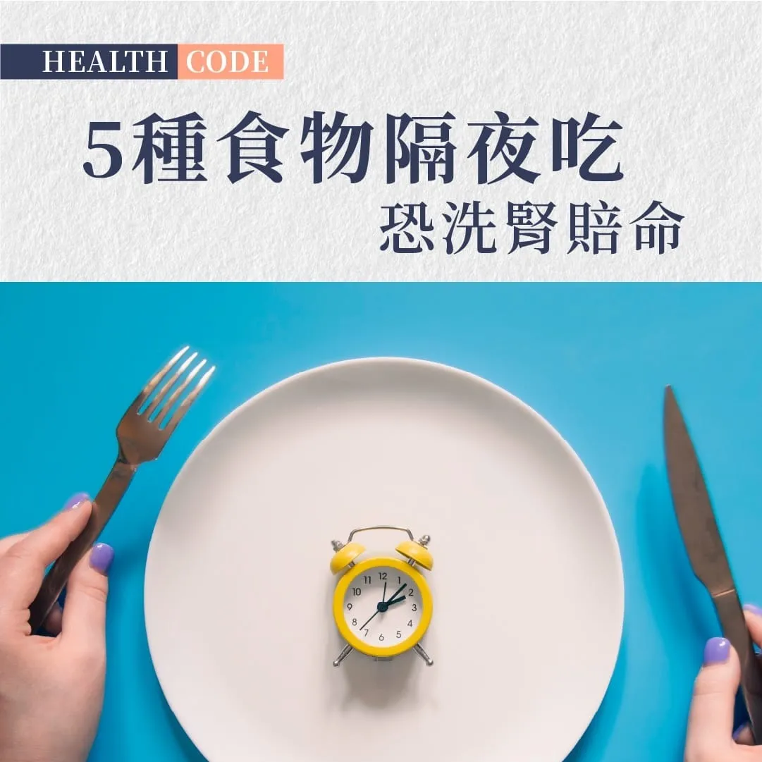 隔夜白飯險奪命 男子腎衰竭恐終身洗腎 醫學界警告：5類食物切勿隔夜