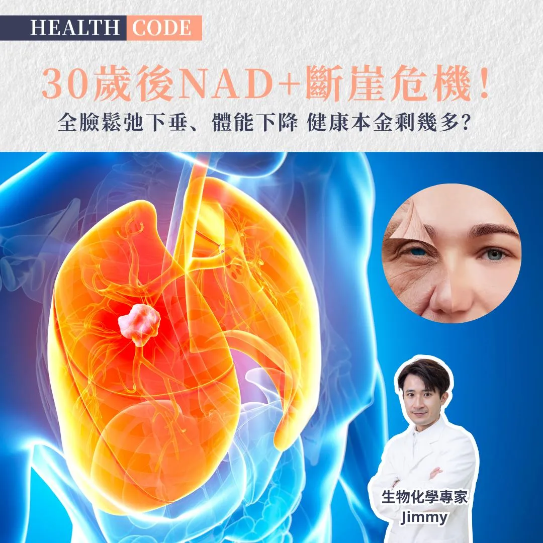 40、50歲皺紋就現曬形？ 睇XX測衰老程度及身體變化！科研+真人實證 細胞逆齡方案2個月見效